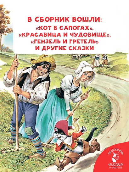 Волшебные сказки. Рисунки Тони Вульфа - фото 5