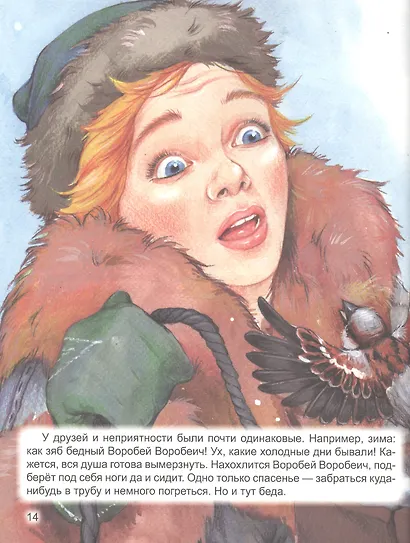 Алёнушкины сказки - фото 3