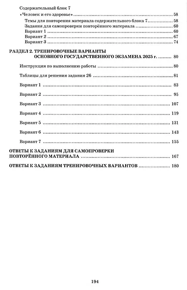 Информатика. Основной государственный экзамен. Готовимся к итоговой аттестации: учебное пособие - фото 3