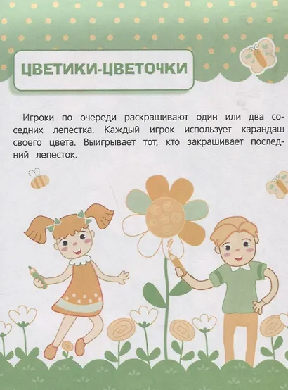 Едем, летим, плывём и играем. Выпуск 2. Игры, головоломки, рисовалки : от 5 до 99 - фото 2