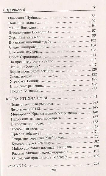 Взрыв произойдет сегодня - фото 3