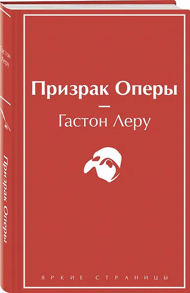 Призрак Оперы - фото 3
