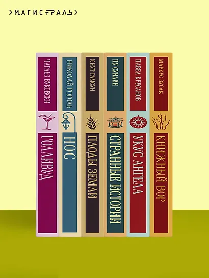 Мастер и Маргарита - фото 9