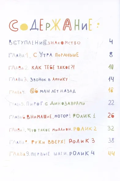 Происхождение человека - фото 4