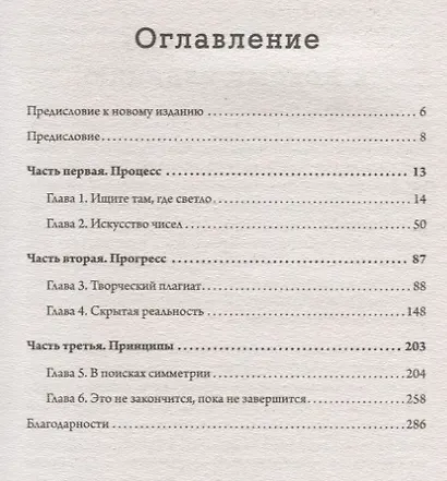 Страх физики. Сферический конь в вакууме (покет) - фото 2