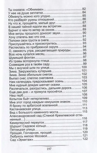 В океане жизни сто ветров… - фото 4