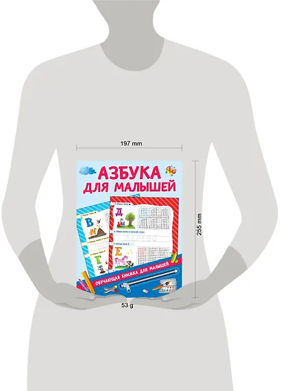 Азбука для малышей - фото 3