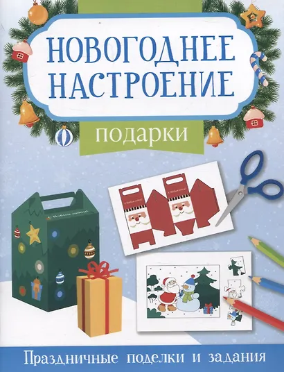 Подарки - фото 1