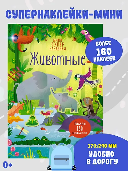 Животные - фото 3