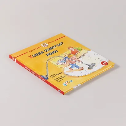 Конни помогает маме - фото 12