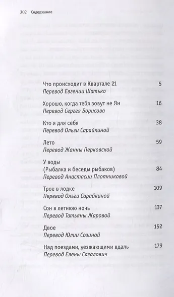 Кто я для себя - фото 2