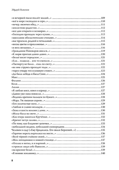 Полное собрание стихотворений и поэм. В 4 томах. Том 2 - фото 11