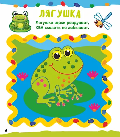 Рисуем пальчиками - фото 11