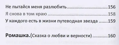 Ветка рябины. Сборник стихов о любви - фото 8