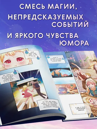 Однажды я стала дочерью императора. Том 1 (Однажды я стала дочерью короля). Маньхуа - фото 5