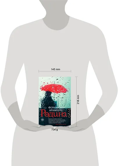 Родина - фото 5