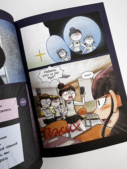 Загадка Лунного района - фото 13