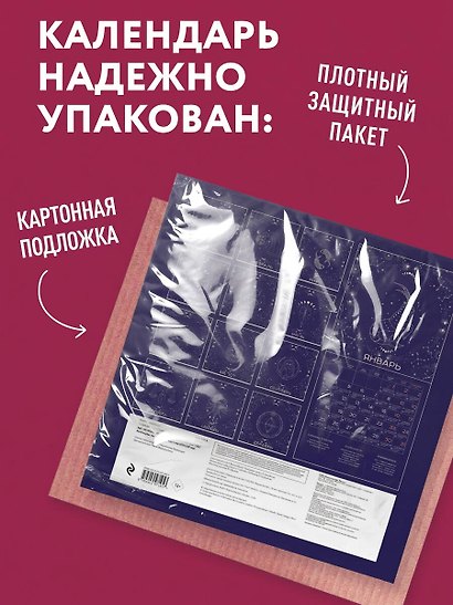 Календарь 2027г 300*300 "Магия луны" настенный, на скрепке - фото 7