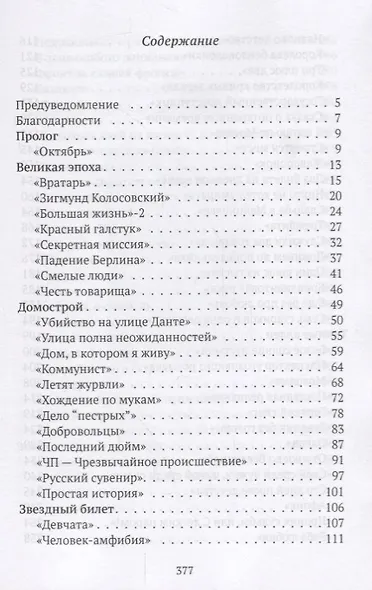 Родина слоников - фото 2