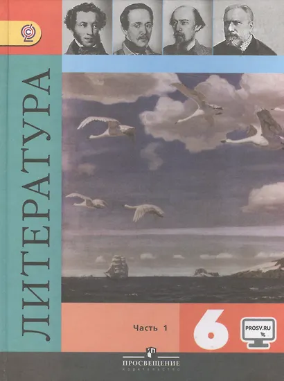 Литература. 6 класс. Учебник для общеобразовательных организаций. В 2-х частях (комплект из 2-х книг) - фото 2