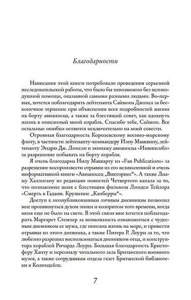 Корабль невест - фото 10