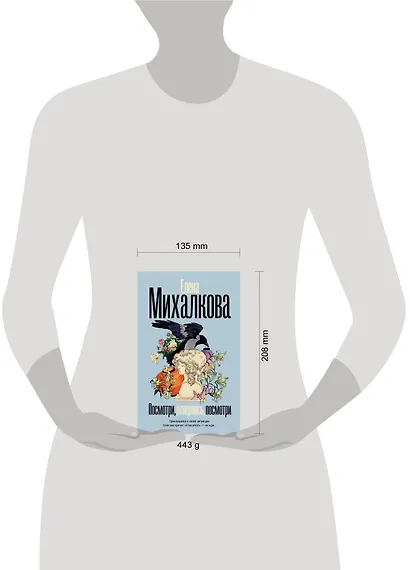 Посмотри, отвернись, посмотри - фото 10