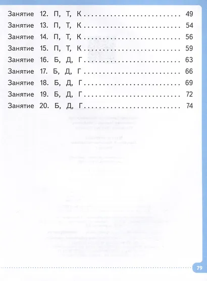 Читать нетрудно. Гласные и простые согласные. Тетрадь 1 - фото 3