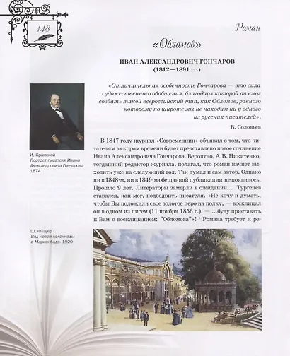 Русская классика в советском кино - фото 4