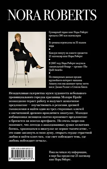 Ключ света - фото 2