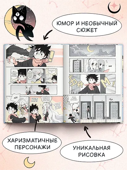 Пока Юбу спит. Книга 2 - фото 5