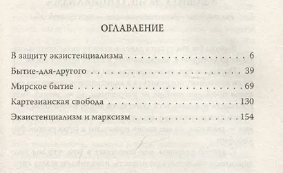 Пограничные состояния. Когда бездна смотрит на тебя - фото 2