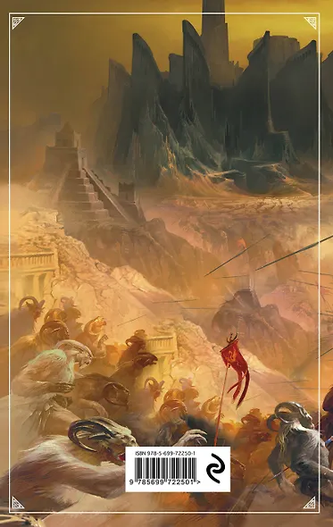 Война мага: Т. 3. Эндшпиль, Т. 4. Конец игры - фото 2