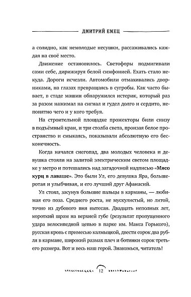 Пегас, лев и кентавр (#1) - фото 11