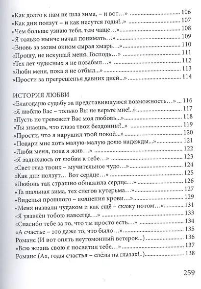 По белому листочку строчка тянется… Стихи и песни - фото 5
