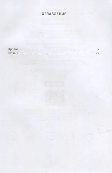 Чужие миры. Кн. 11 - фото 2