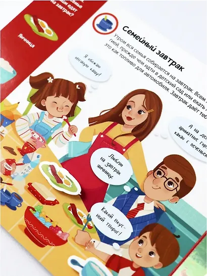 Липучки. Режим дня - фото 4