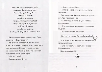 Рыцарь на заре - фото 6