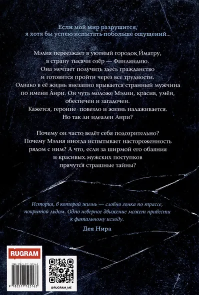 Вдребезги - фото 2