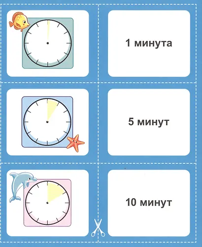 Изучаем время. 20 карточек - фото 3