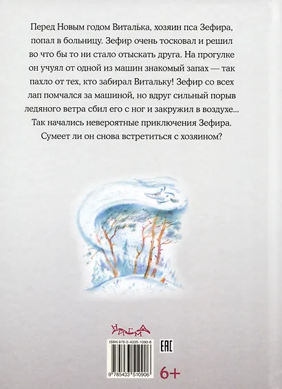 Пес Мороз и Мяурочка - фото 2