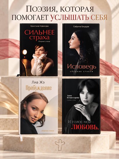Пробуждение. Сборник стихов - фото 8