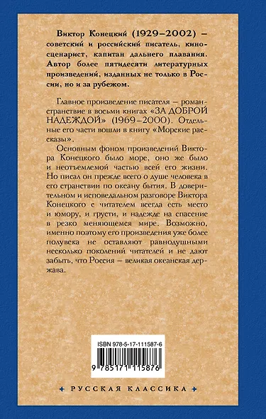 Морские рассказы - фото 2