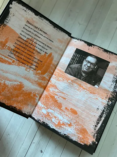 Тайна мыса Пицунда - фото 10