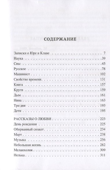Русское - фото 2