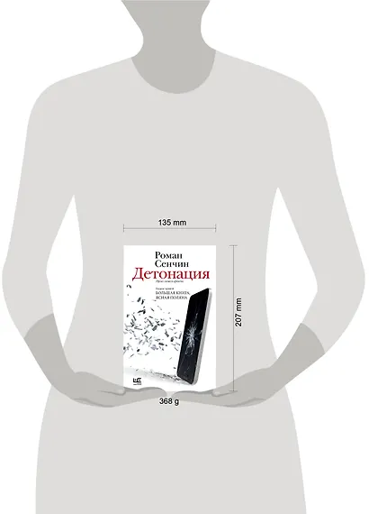 Детонация - фото 10