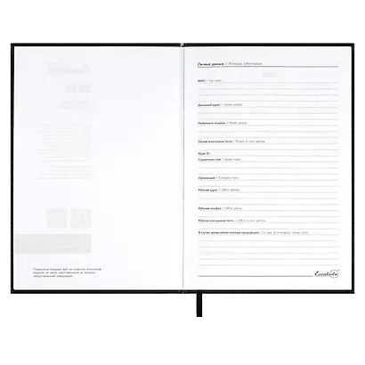 Ежедневник дат. 2026г. А5 176л "Наппа" черный, кожзам, тв.переплет, обл.поролон, блинт.тиснение, офсет, справ.мат-лы, ляссе, инд.уп - фото 6