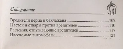 Перец, баклажаны - фото 3