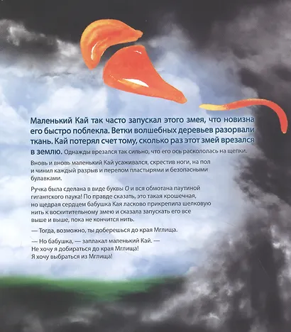 Маленький синий воздушный змей - фото 3
