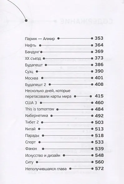 Земля 50-е (Киреев) - фото 3