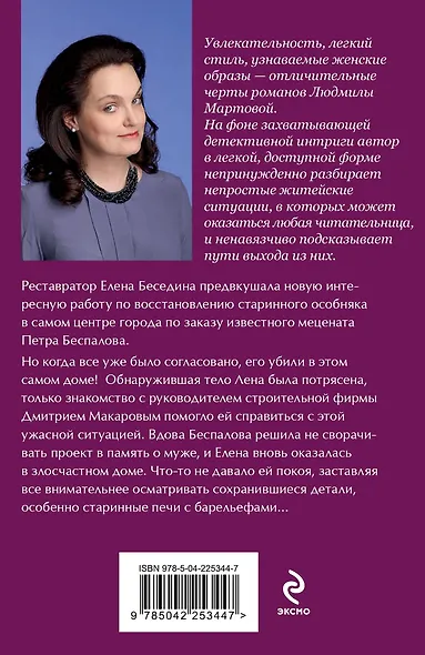 Алая гроздь турмалина - фото 2